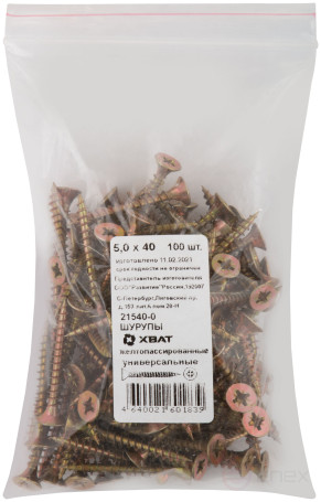 Шурупы желтопассированные, универсальные 5 х 40 (фасовка 100 шт)