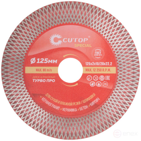 Professional diamond cutting/grinding disc for granite, tile and stone, Turbo Pro, Cutop Special, 125 x 2 x 10/20 x 22.2 mm