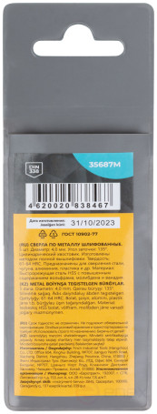 HSS ground metal drills, 135° sharpening angle, 4.0 x 75 mm (5 pcs.)