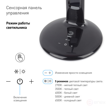 Настольный светильник ЭРА NLED-476-10W-BK светодиодный черный
