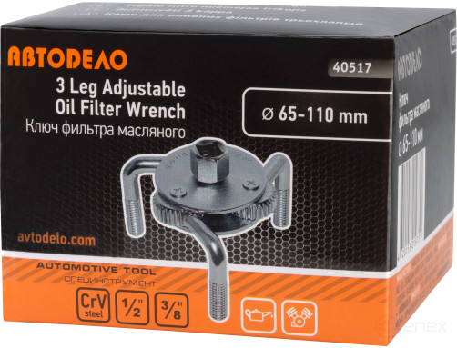 Ключ масляного фильтра (АвтоDело) "Краб" D=65-110mm (40517)