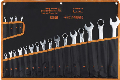 A set of combos.Avtodor PRO 20pcs keys.(bag) 36200
