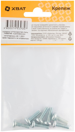 A semi-cylindrical screw. a head with a full thread of pins. DIN 7985 5x16 7 pcs.(packing)