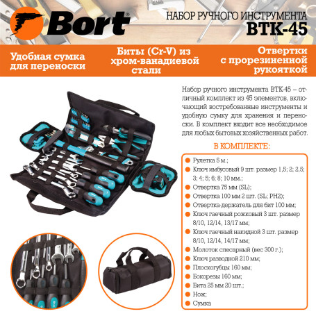 BORT BTK-45 Hand Tool Kit