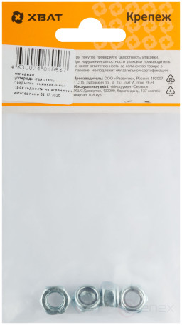 Гайка самоконтрящаяся с нейлоновой вставкой М8 (фасовка 4 шт ) DIN 985