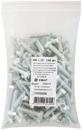 Болт 6-гранная головка (полная резьба) М6 х 25 100 шт DIN933 фасовка