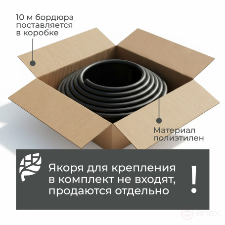 Garden curb GEO-plasticboard DECO PRO, plastic, black, length 10m