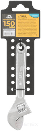 Ключ разводной 150 мм (20 мм )