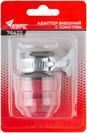 External adapter with 1/2" - 3/4" clamp