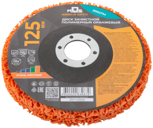Polymer stripping disc 125 mm, orange, very hard