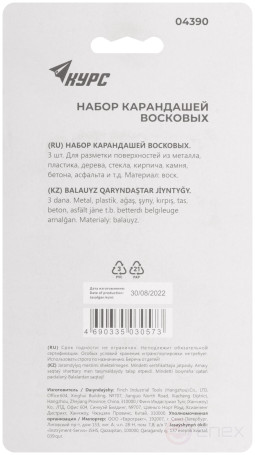 Карандаши разметочные восковые, набор 3 шт.( черный / зеленый / красный ), 95 мм