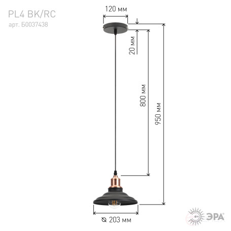 ERA PL4 BK/RC Pendant Lamp for E27 lampshade height 80mm Suspension 800mm Black/copper