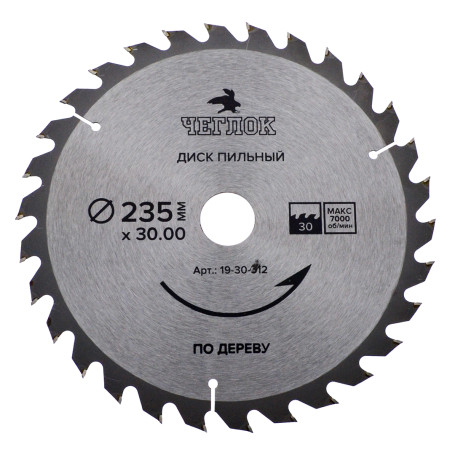 Диск пильный по дереву 235 x 30 x 30T, п/к 30x25.4мм, Чеглок