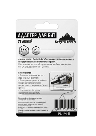 Angle Bit Adapter Vertextools 1/4 61mm with Double Magnet