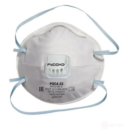 Полумаска фильтрующая для защиты от аэрозолей РОСА 2 торговой марки РУСОКО, 10 шт