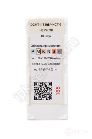 DCMT11T308-GF VK1825 IPK Carbide Plate