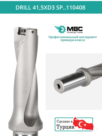 DRILL 41,5XD3 SP..110408 сверло корпусное - 41,5 мм / пластина SPMX 110408; SPMT 110408
