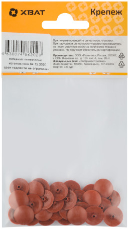 Screw caps, red brick (packing 30 pcs.)