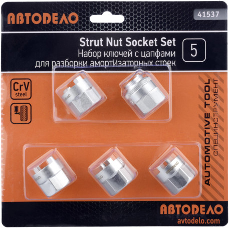 A device for disassembling shock struts (keys with trunnions 5, etc.) Avtodor 41537