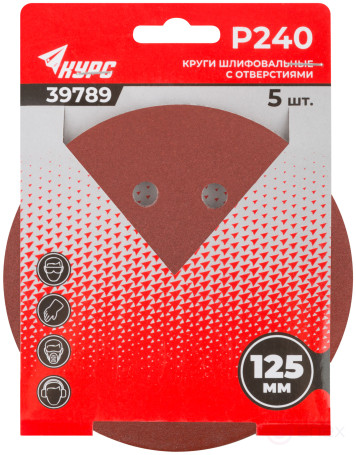Круги шлифовальные с отверстиями (липучка), алюминий-оксидные, 125 мм, 5 шт. Р 240