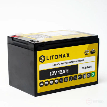 Литиевый аккумулятор тяговый LITOMAX LiFePO4 12,8V 12Ah 154Wh IP65
