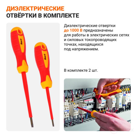 Набор ручного инструмента BORT BTK-114