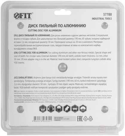 Диск пильный для циркулярных пил по алюминию 190 x 30/20 x 60T