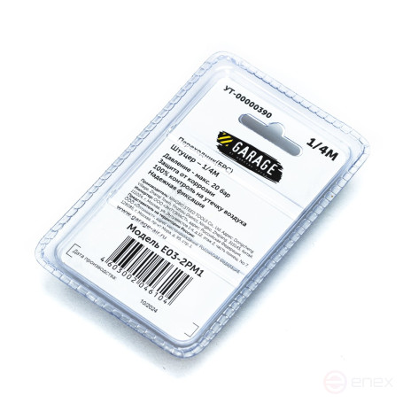 Garage Adapter (BRS). Rapid(D)_Dad-1/4"_Dad (Blister)