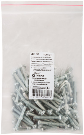 A semi-cylindrical screw. a head with a full thread of pins. DIN 7985 4x30 (packing 100 pcs)