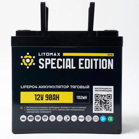 Литиевый аккумулятор тяговый ЛИТОМАКС SE LiFePO4 12V 90Ah w Bluetooth BMS 90A