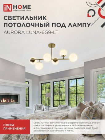 AURORA LUNA lamp chandelier-6G9-LT 6xG9 frosted lampshades, brass body IN HOME