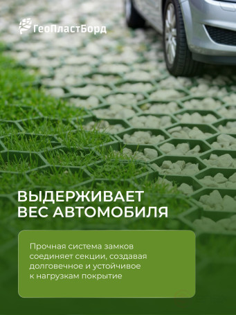 Lawn grating for garden paths and parking, green
