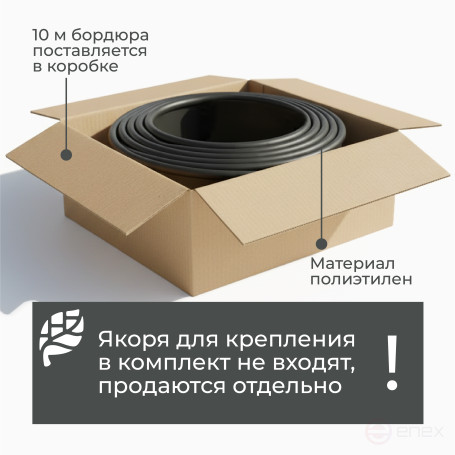Border ribbon garden DECO Geoplastboard 10 meters color black
