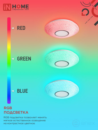 Светильник светодиодный COMFORT CRYSTAL-RGB 75Вт 230В 3000-6500K 6000Лм 500x115мм с пультом ДУ IN HOME