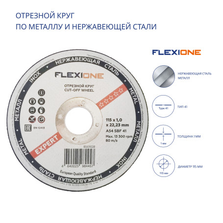 Отрезной круг металл/нержавейка 115х1,0х22,23 A54 SBF 41 Flexione Expert