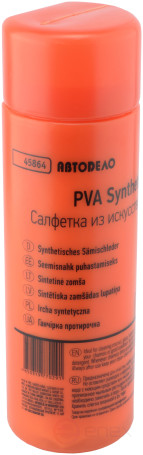 Салфетка замша искусственная 43х64 см (большая в тубе) АвтоDело 45864