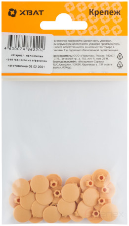 Caps for "confirmation" pine (packing 30 pcs.)