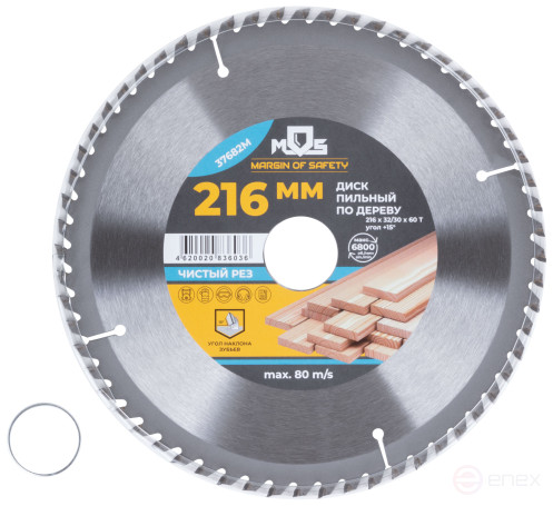 Circular saw blade for wood saws 216 x 32 x 60T + ring 32/30