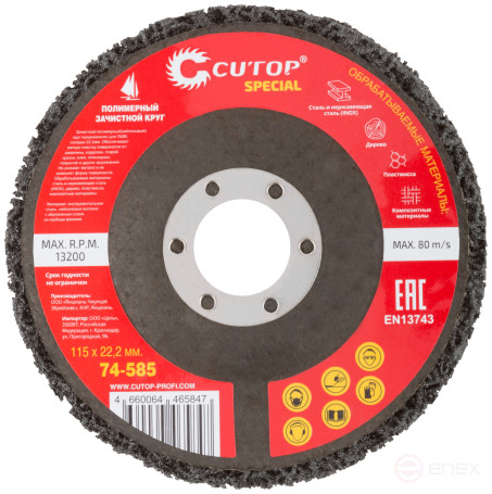 Polymer stripping wheel for USM 115 x 22.2 mm, CUTOP Special