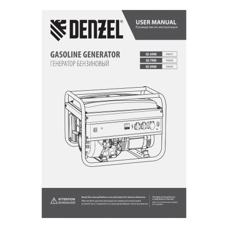 Gasoline generator GE 7900, 6.5 kW, 220 V/50 Hz, 25 l, manual start Denzel
