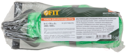 Load fastening strap, ratchet mechanism 230 mm, polyester tape 50 mm x 8 m, 2000 / 4000 kg