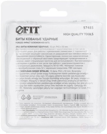 Биты кованые ударные, сталь S2, односторонние 50 мм PH2, Профи 10 шт., блистер