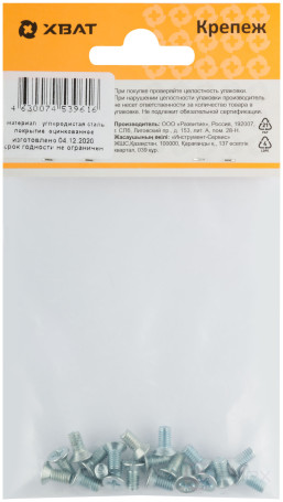 Винт с потайной головкой с полной резьбой оцинкованный DIN 965 4х8 20 шт.(фасовка)