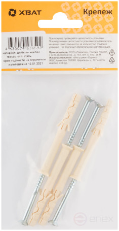 Nylon dowel-nail with concealed cuff LYT 6 x 60 UK KP (packing of 4 pcs.)