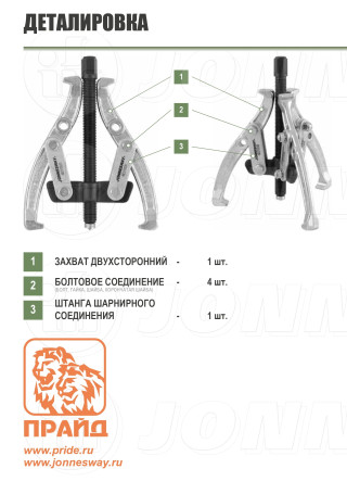 AE310045-04 Connecting Grip Rod for AE310045 Puller