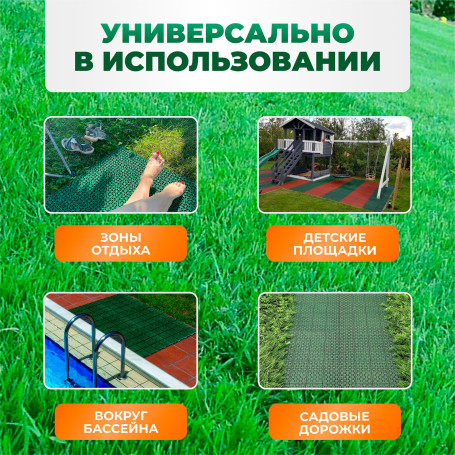 Ground coverings for the garden 27 pcs, 3 meters square