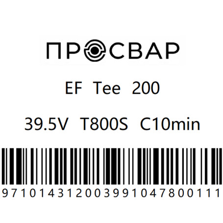 Тройник электросварной ПРОСВАР 200 мм ПЭ 100 SDR 11