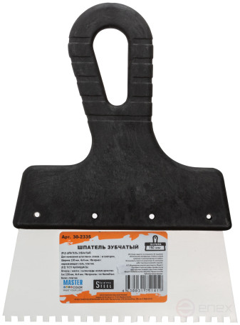 Шпатель зубчатый, 4х4 мм, нержавеющая сталь, пластиковая ручка, 150 мм