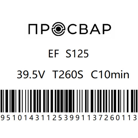 Муфта электросварная ПРОСВАР 125 мм ПЭ 100 SDR 11