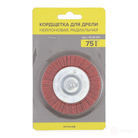 Кордщетка для дрели нейлоновая, радиальная, 75мм, Чеглок (10/120)